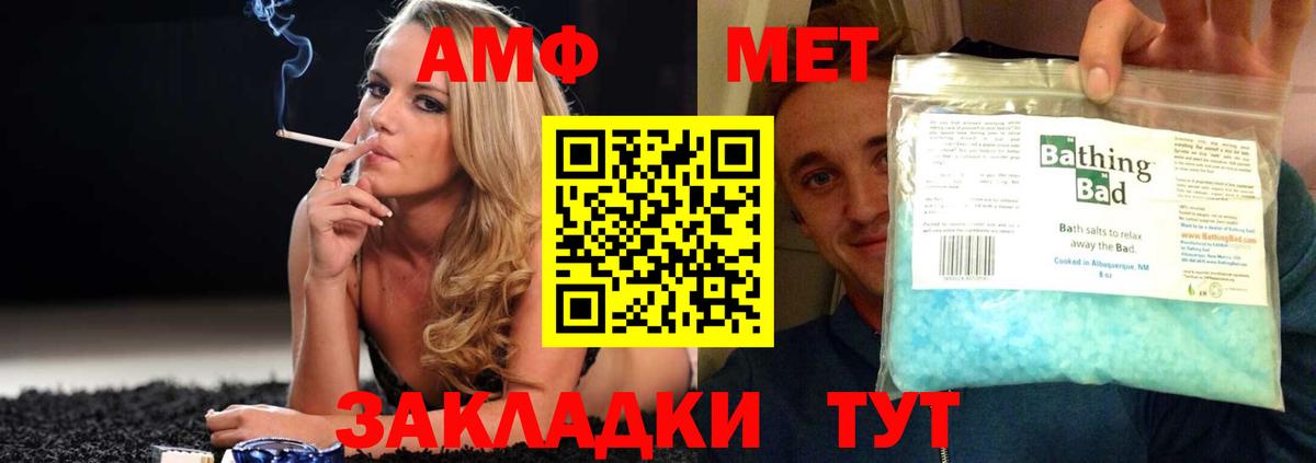 Амфетамин  Амфетамин 97%  Вход с VPN  Борисоглебск 