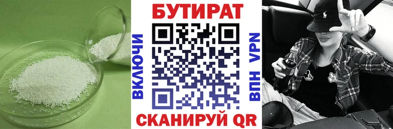 БУТИРАТ буратино  мега сайт  Борисоглебск 
