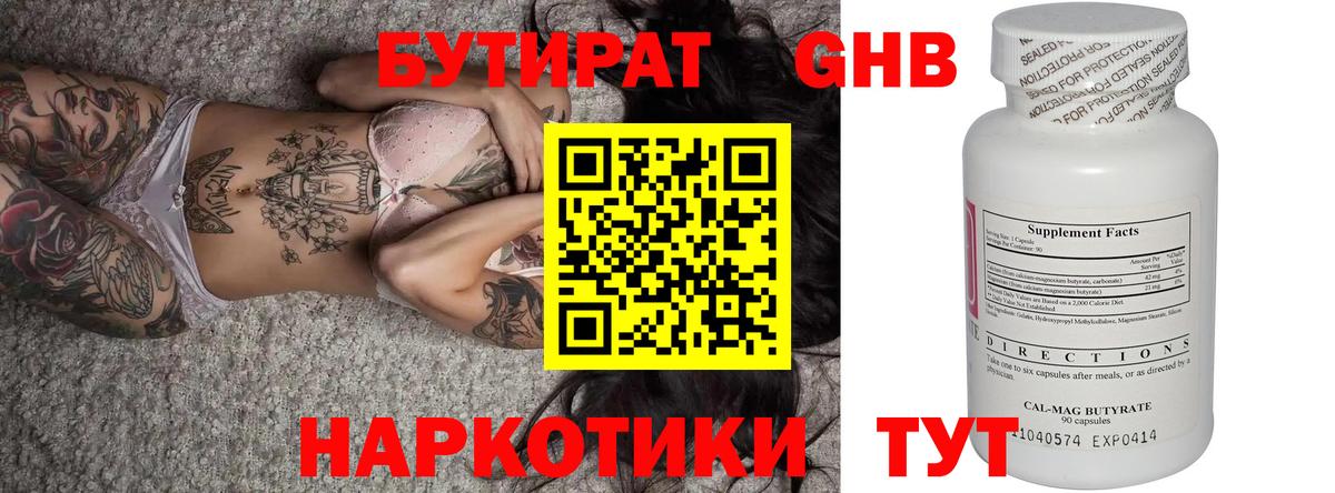 Купить наркотик  Меф   Гашиш  Cocaine  Борисоглебск  Конопля  Вход с VPN  АМФ  