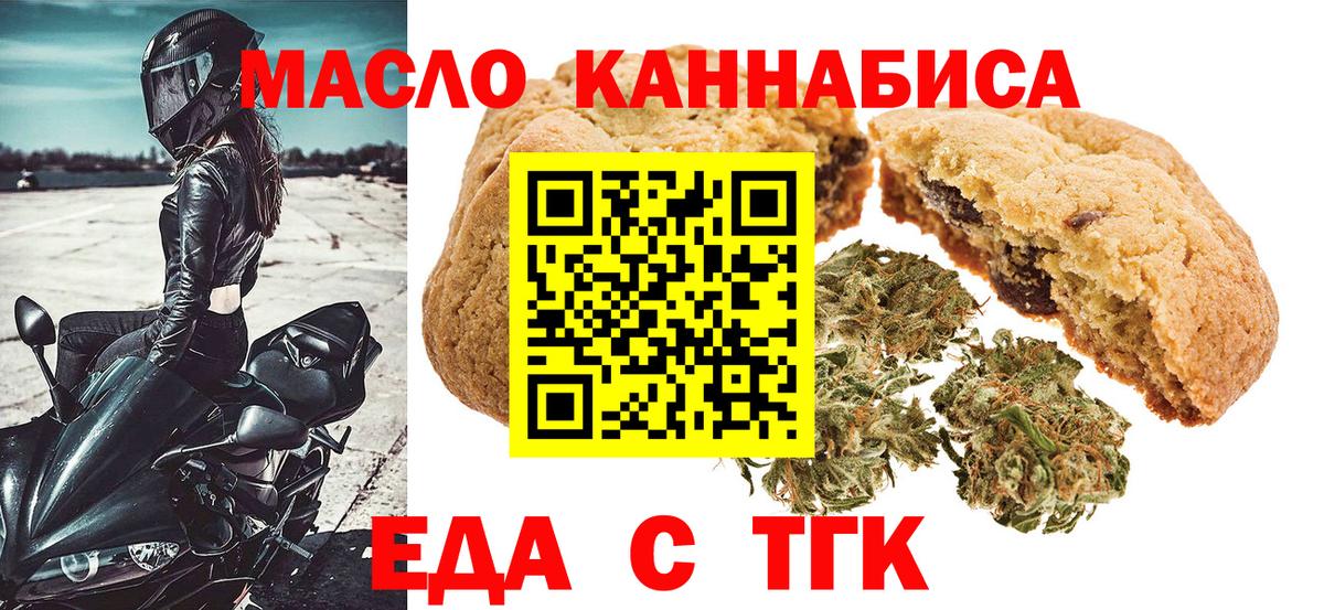 Cannafood марихуана Борисоглебск