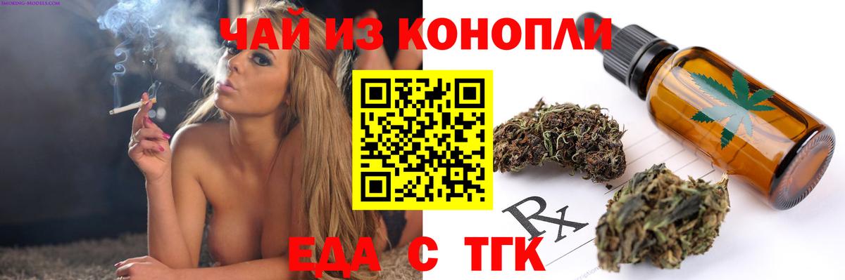 Cannafood марихуана  Вход с VPN  Борисоглебск 