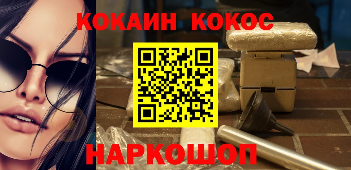 COCAIN 98% Борисоглебск