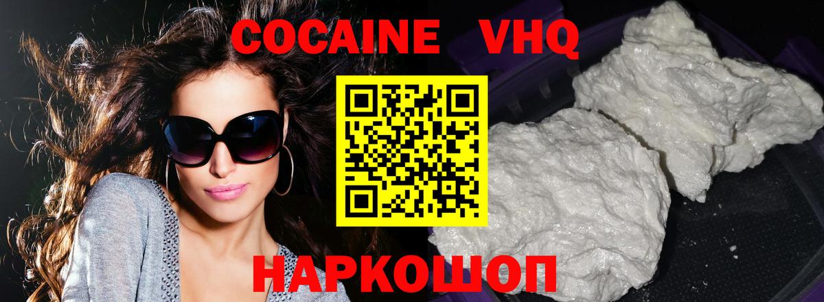 Cocaine Fish Scale  Вход с VPN  Борисоглебск  Cocaine 99% 