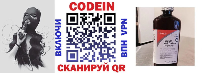 Кодеиновый сироп Lean Purple Drank  даркнет как зайти  Борисоглебск 