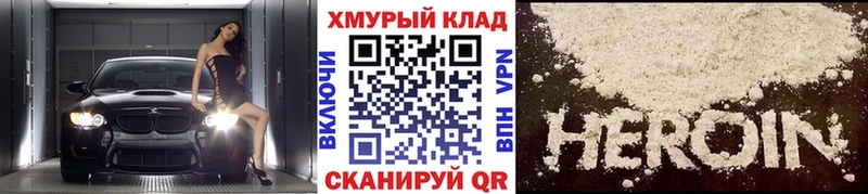ГЕРОИН VHQ  Борисоглебск 
