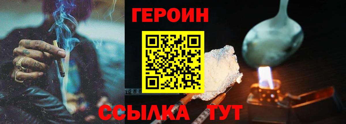 Борисоглебск  Героин VHQ  Вход с VPN 
