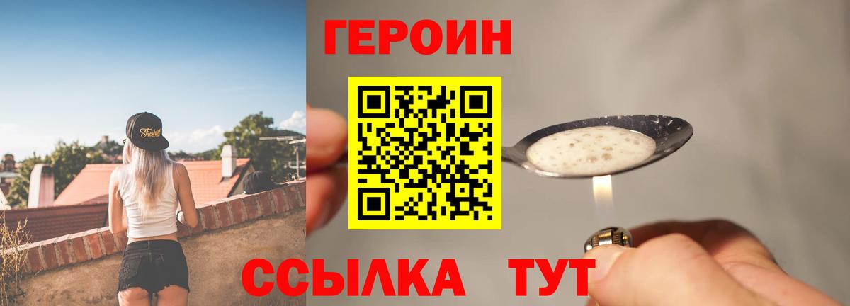 Героин афганец Борисоглебск