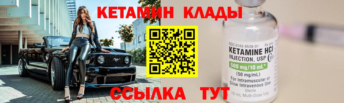 Кетамин ketamine  Вход с VPN  Кетамин ketamine  Борисоглебск 