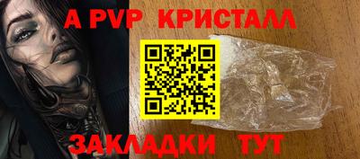 альфа пвп Волгодонск