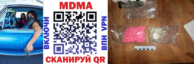 МДМА crystal  Борисоглебск 