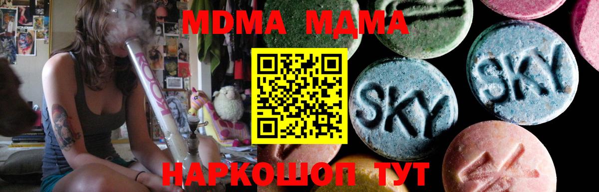 МДМА  MDMA молли  МДМА VHQ  Вход с VPN  Борисоглебск 