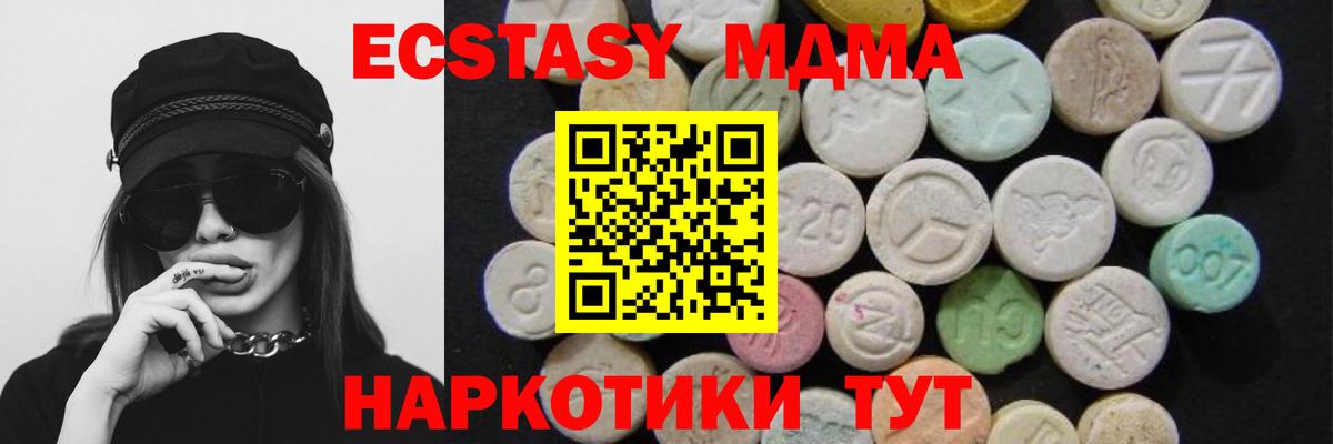 МДМА молли Борисоглебск