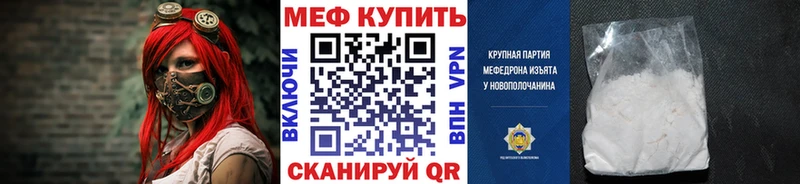 МЕФ VHQ  цены   мега ссылка  Борисоглебск 