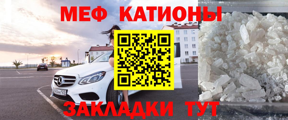 Борисоглебск  МЕФ кристаллы  Вход с VPN  Меф mephedrone 
