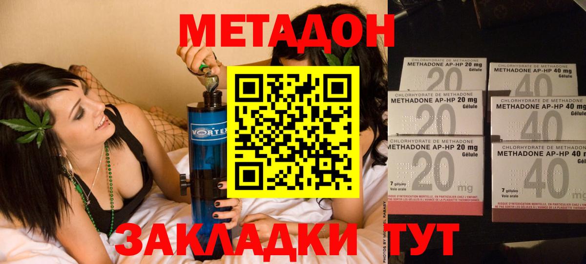 Метадон белоснежный Борисоглебск