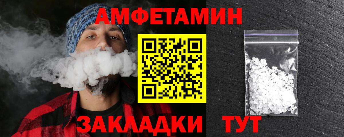Борисоглебск  МЕТАМФЕТАМИН витя  Вход с VPN 