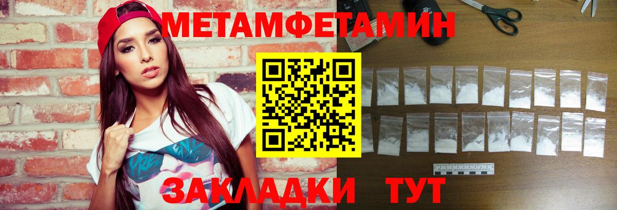 МЕТАМФЕТАМИН мет Борисоглебск