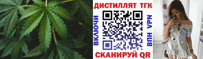 купить  цена  Борисоглебск  Дистиллят ТГК вейп с тгк 