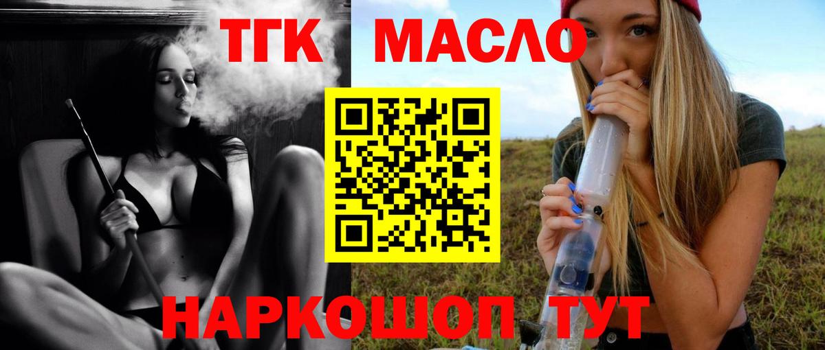 Дистиллят ТГК жижа Борисоглебск